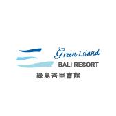 台灣。連鎖飯店系統    -   綠島．峇里會館