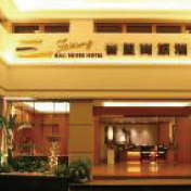 台東峇里商旅酒店